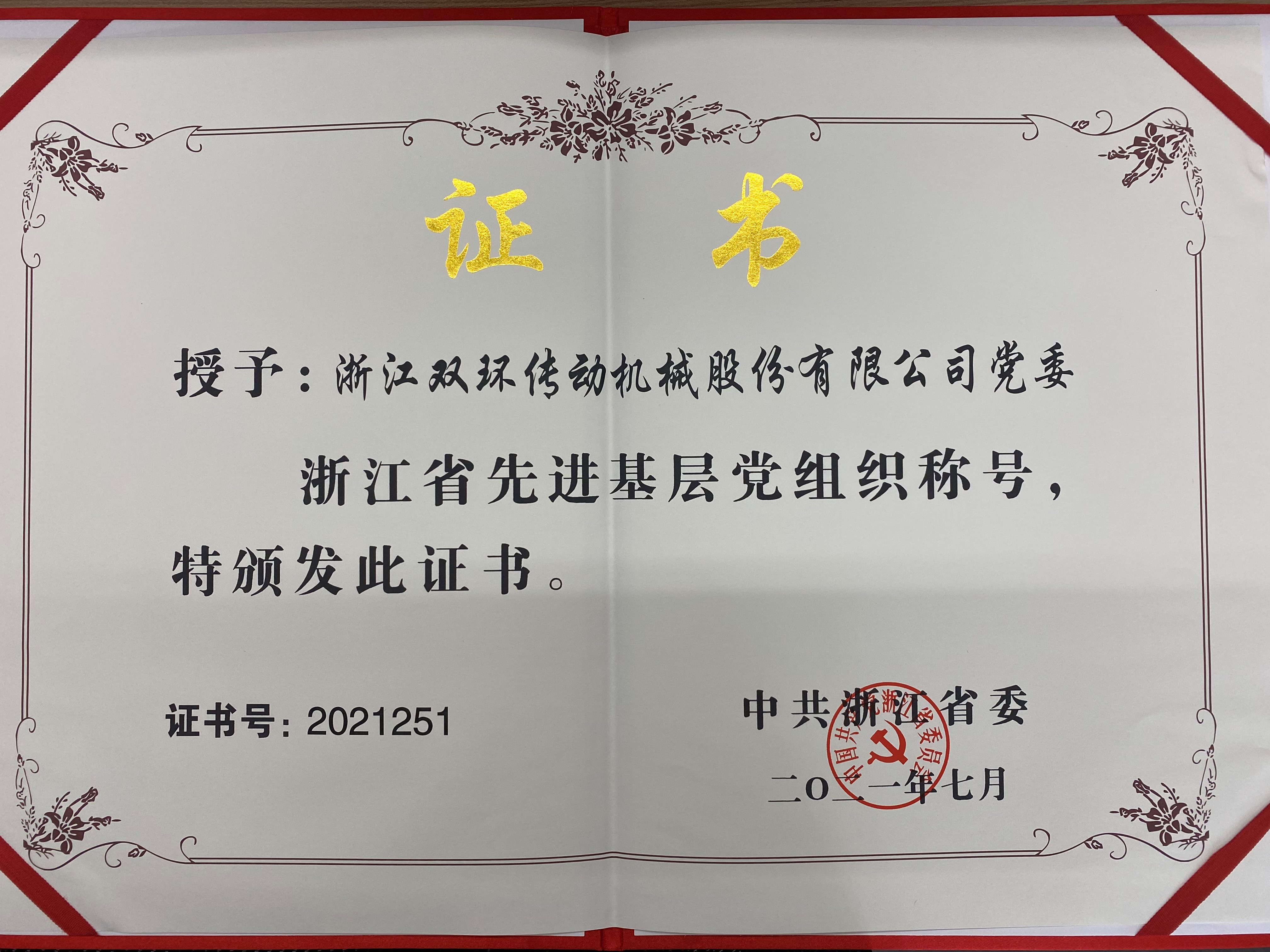 雙環