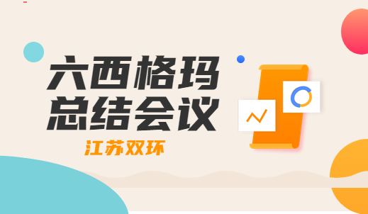 雙環