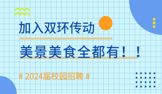 雙環