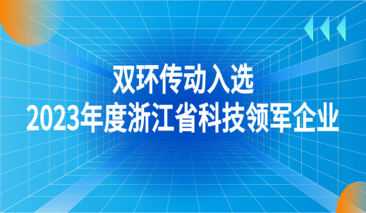 雙環
