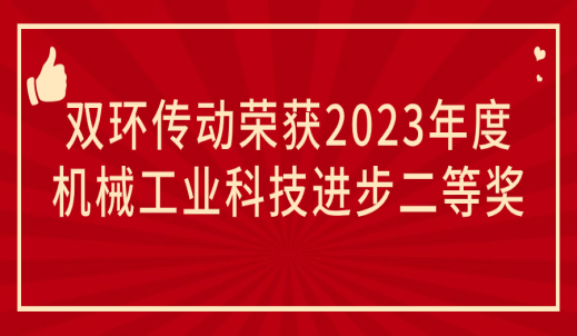 雙環